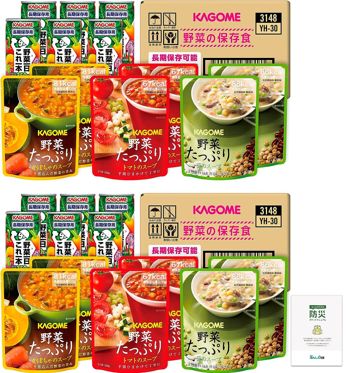 Amazon | 非常食 セット 5年保存 長期保存 野菜たっぷりスープ 常温